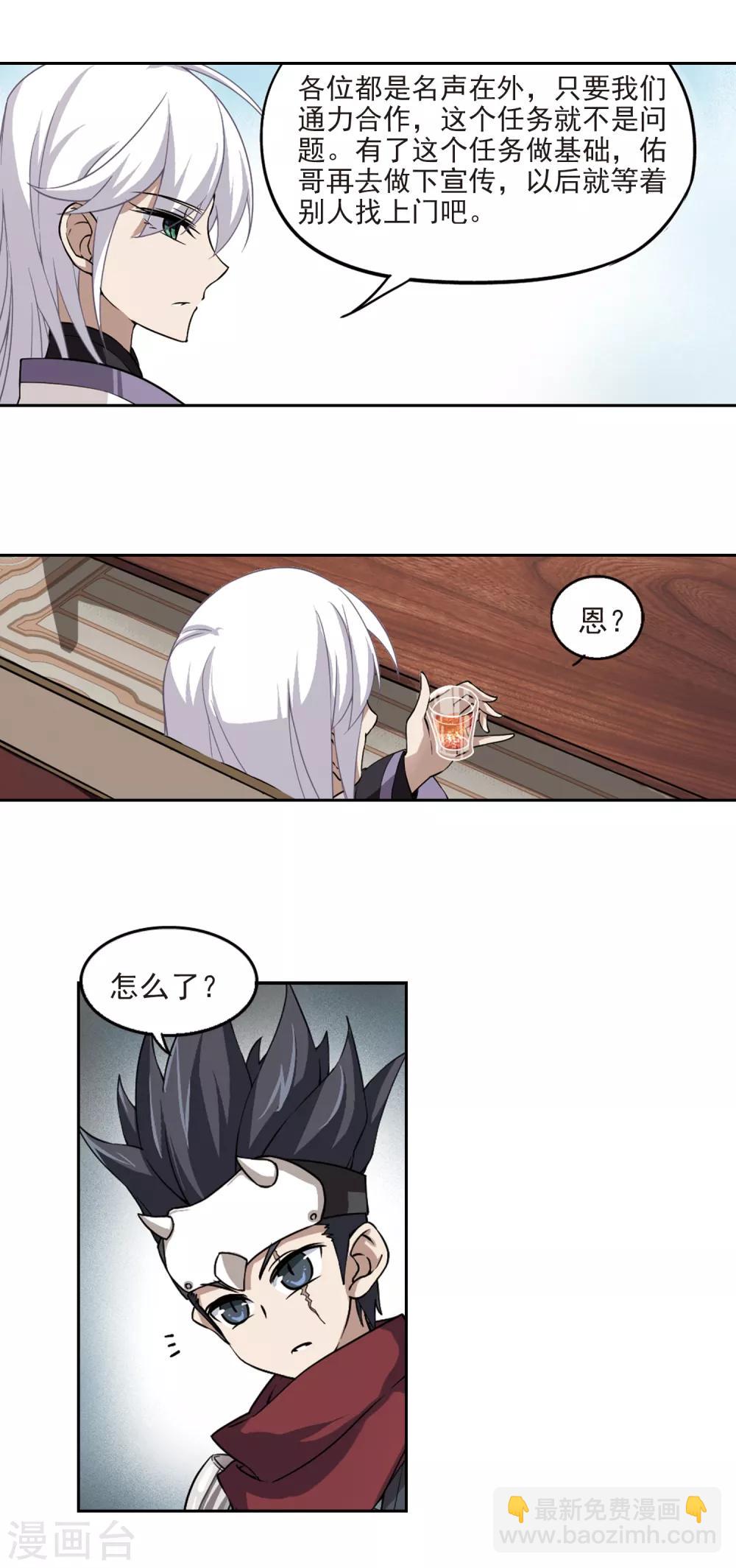 第17话 欢迎入坑35