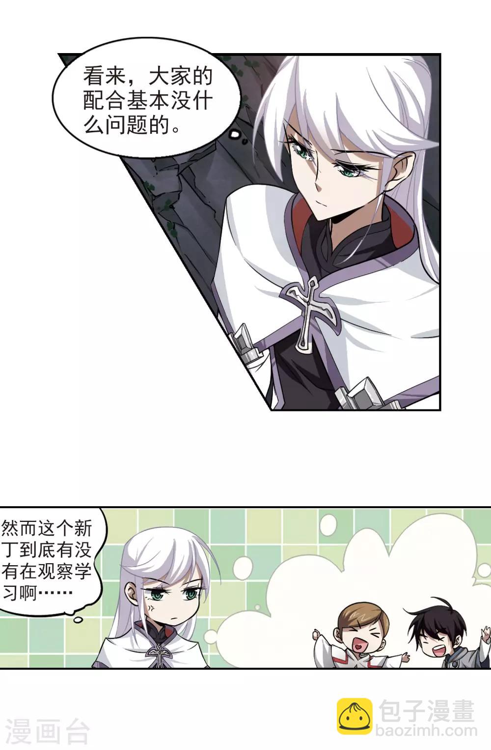 第19话 意想不到的收获213