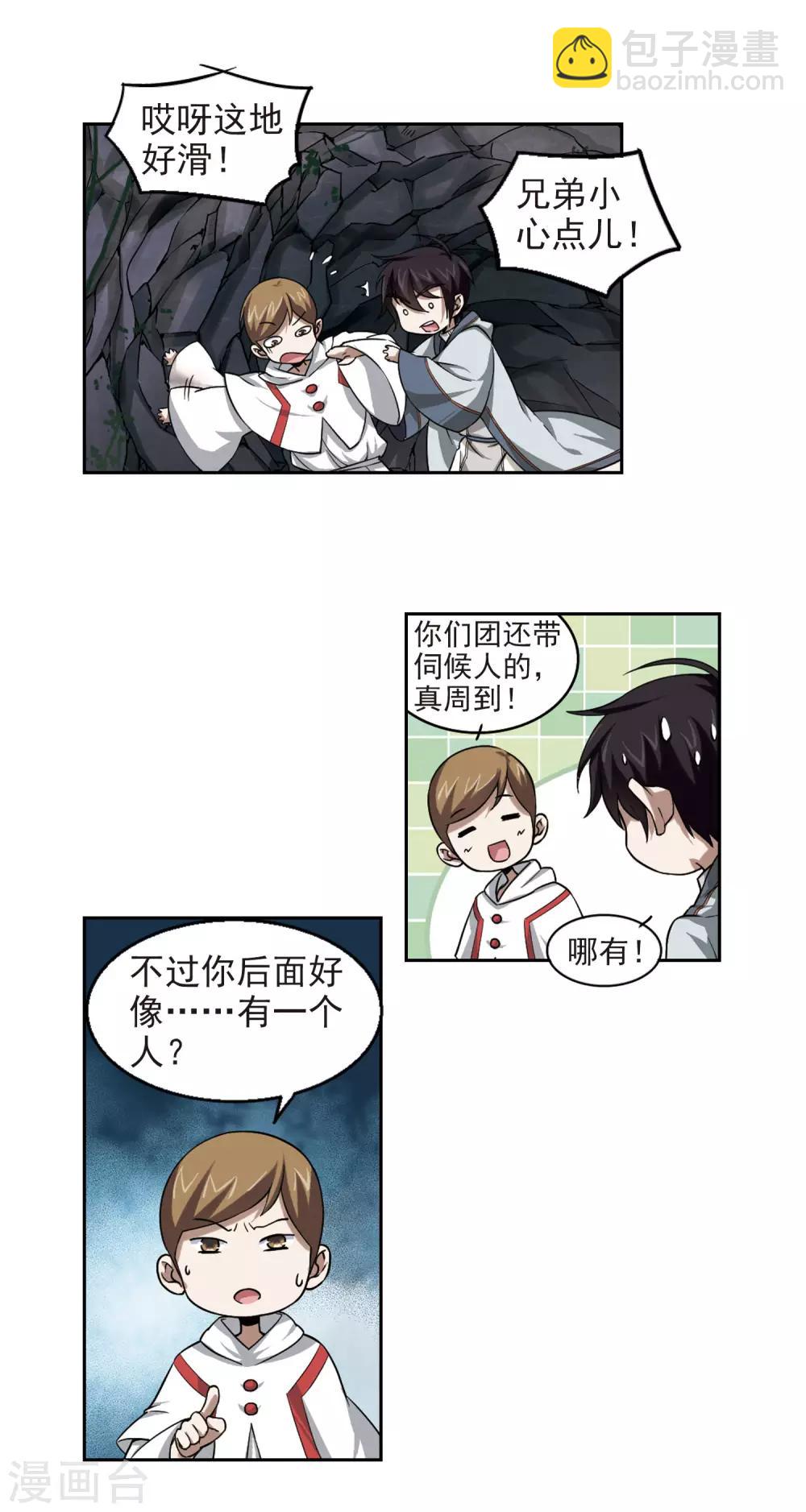 第19话 意想不到的收获215