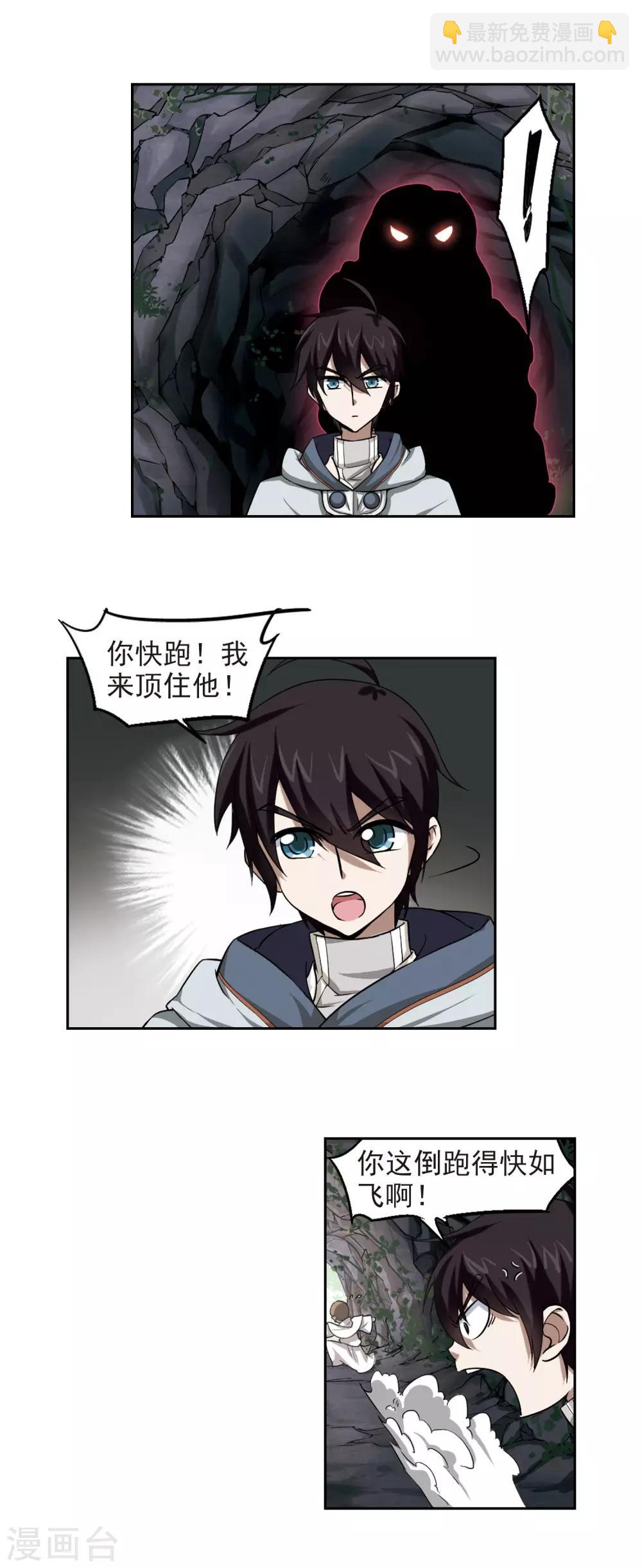 第19话 意想不到的收获216