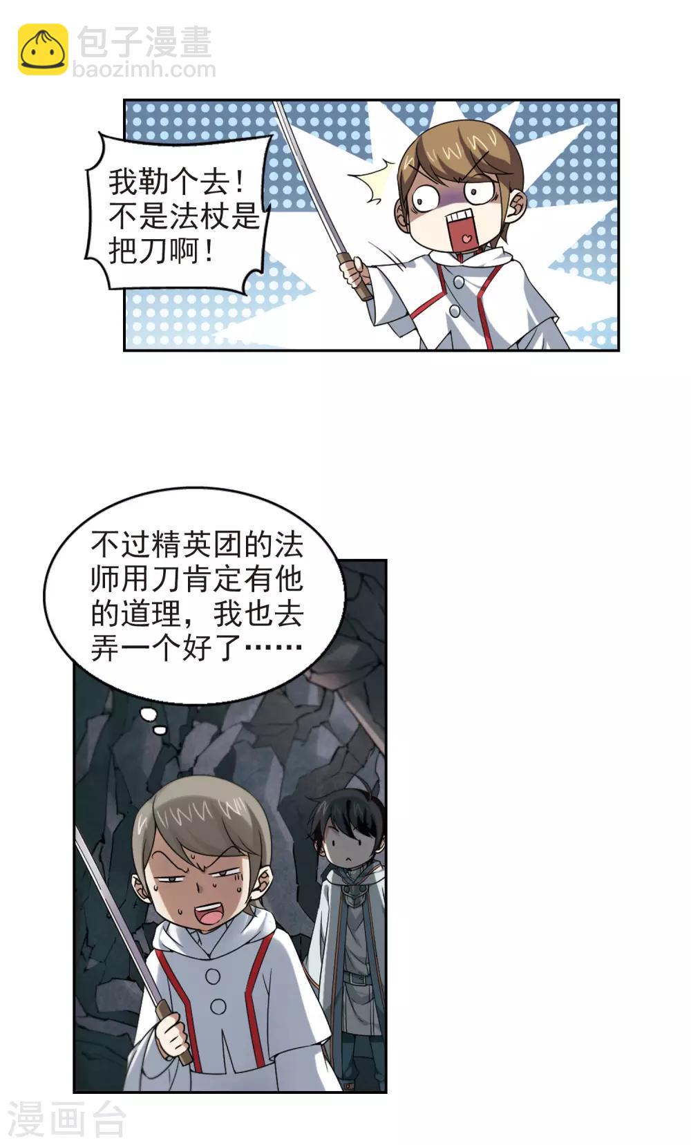 第19话 意想不到的收获27