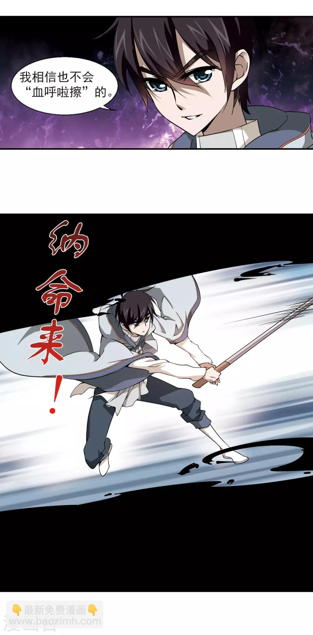 第22话 脆弱的BOSS210
