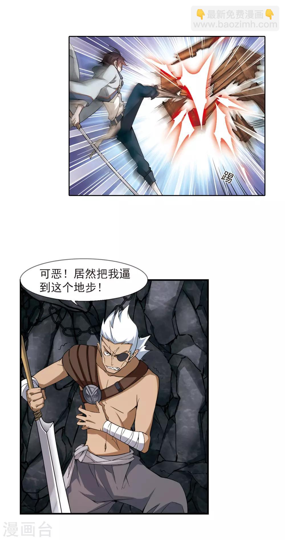 第22话 脆弱的BOSS27