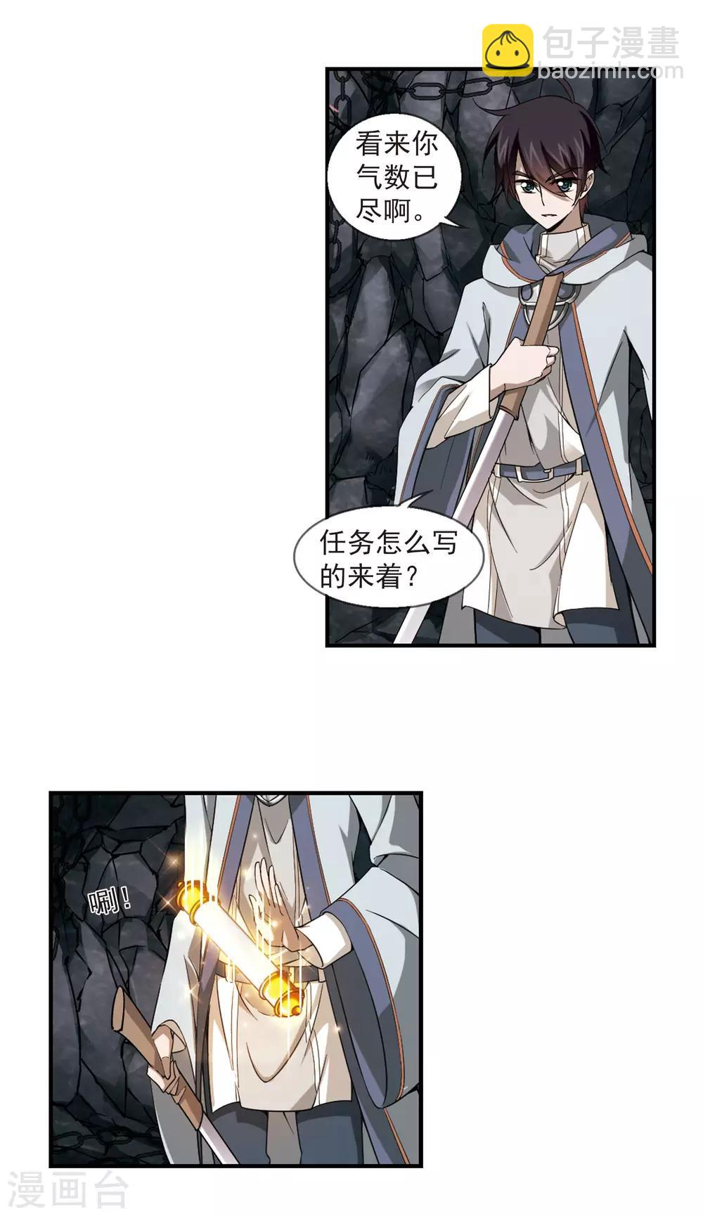 第22话 脆弱的BOSS28