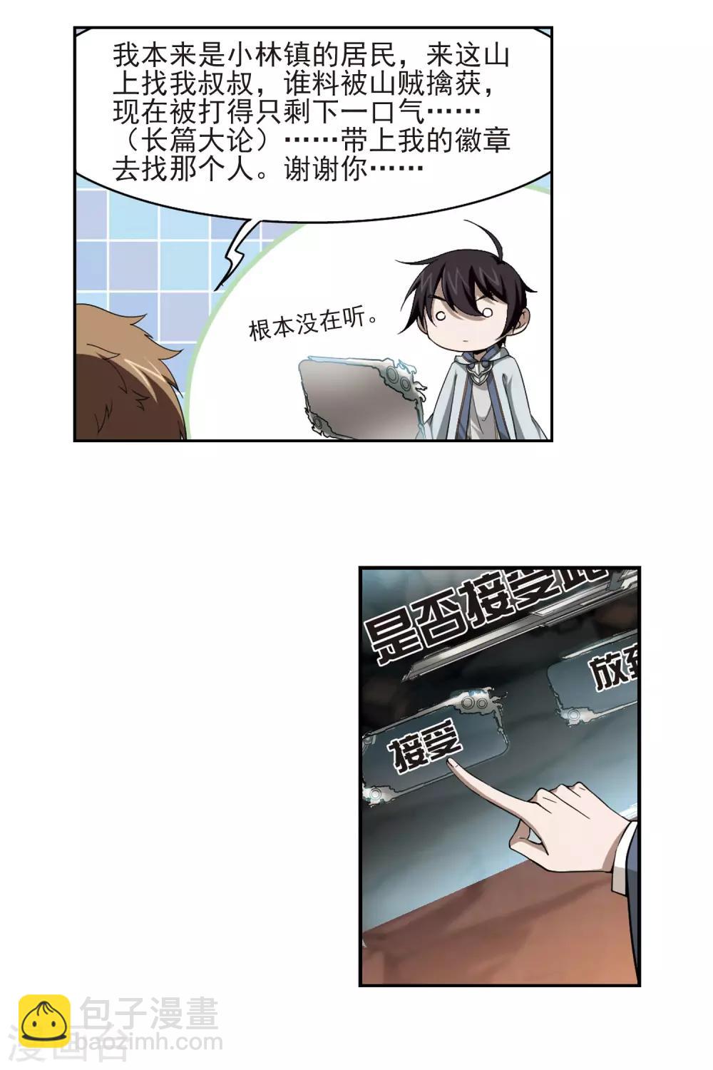 第23话 脆弱的BOSS34