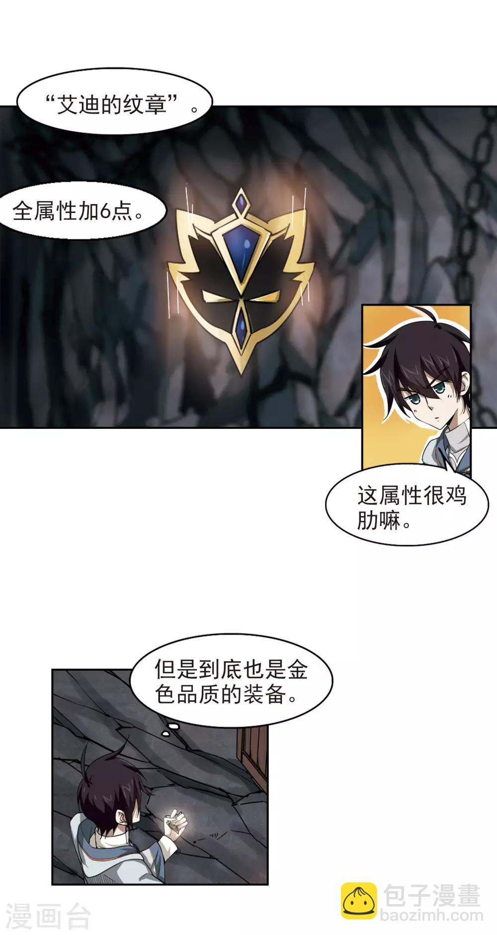 第23话 脆弱的BOSS35