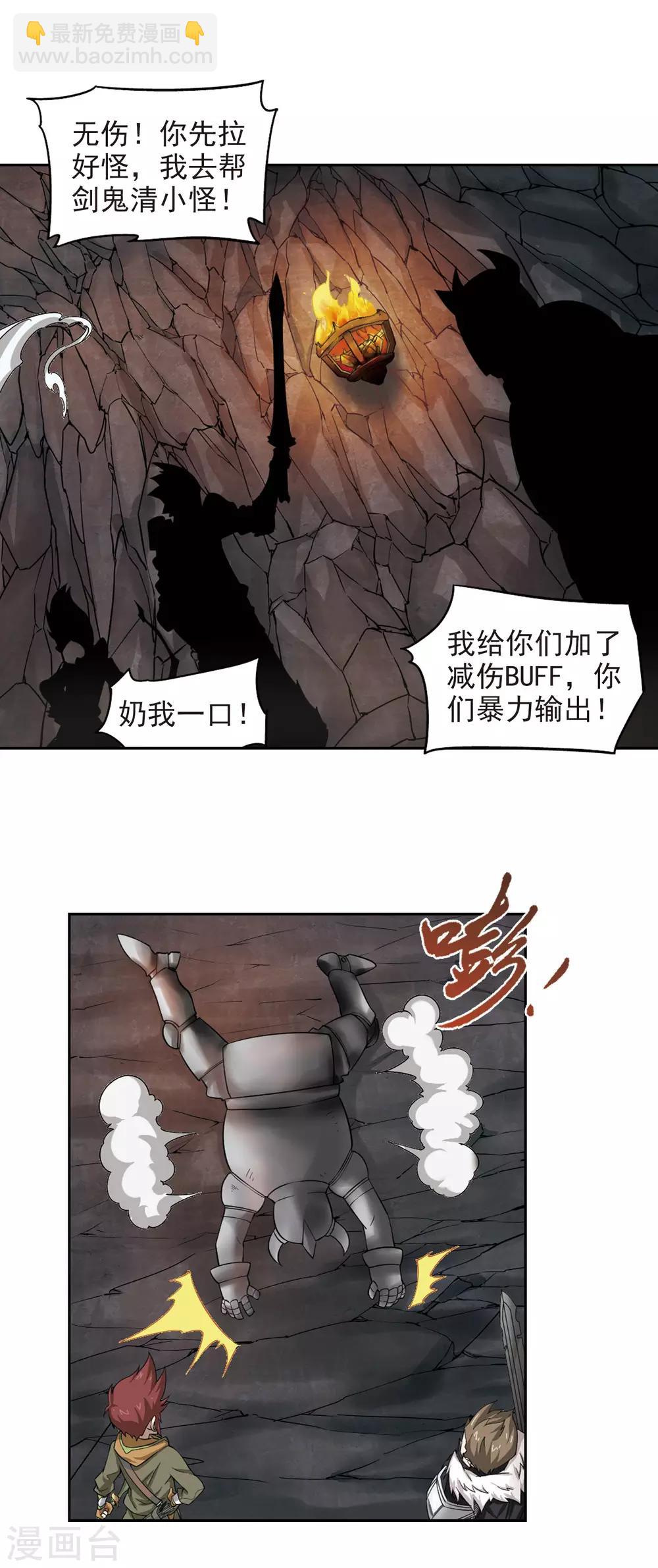 第23话 脆弱的BOSS38