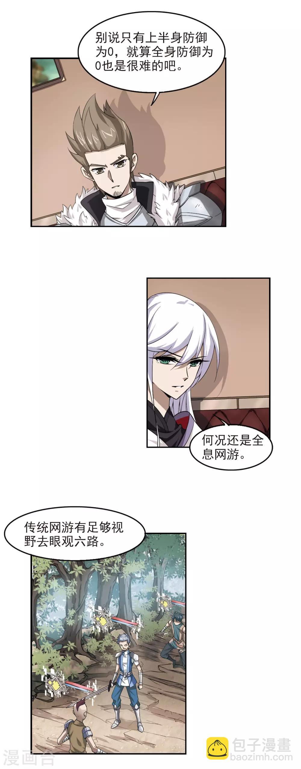 第24话 重生紫晶行会112