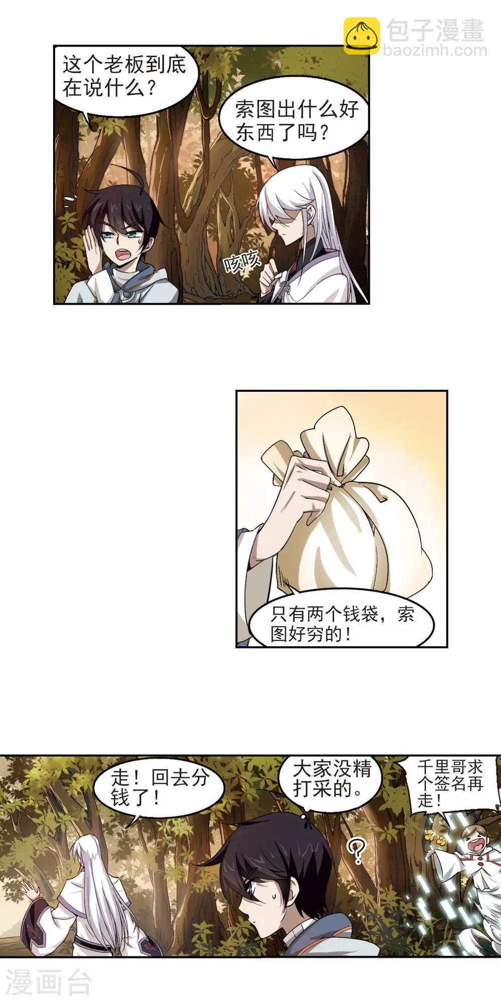 第24话 重生紫晶行会14