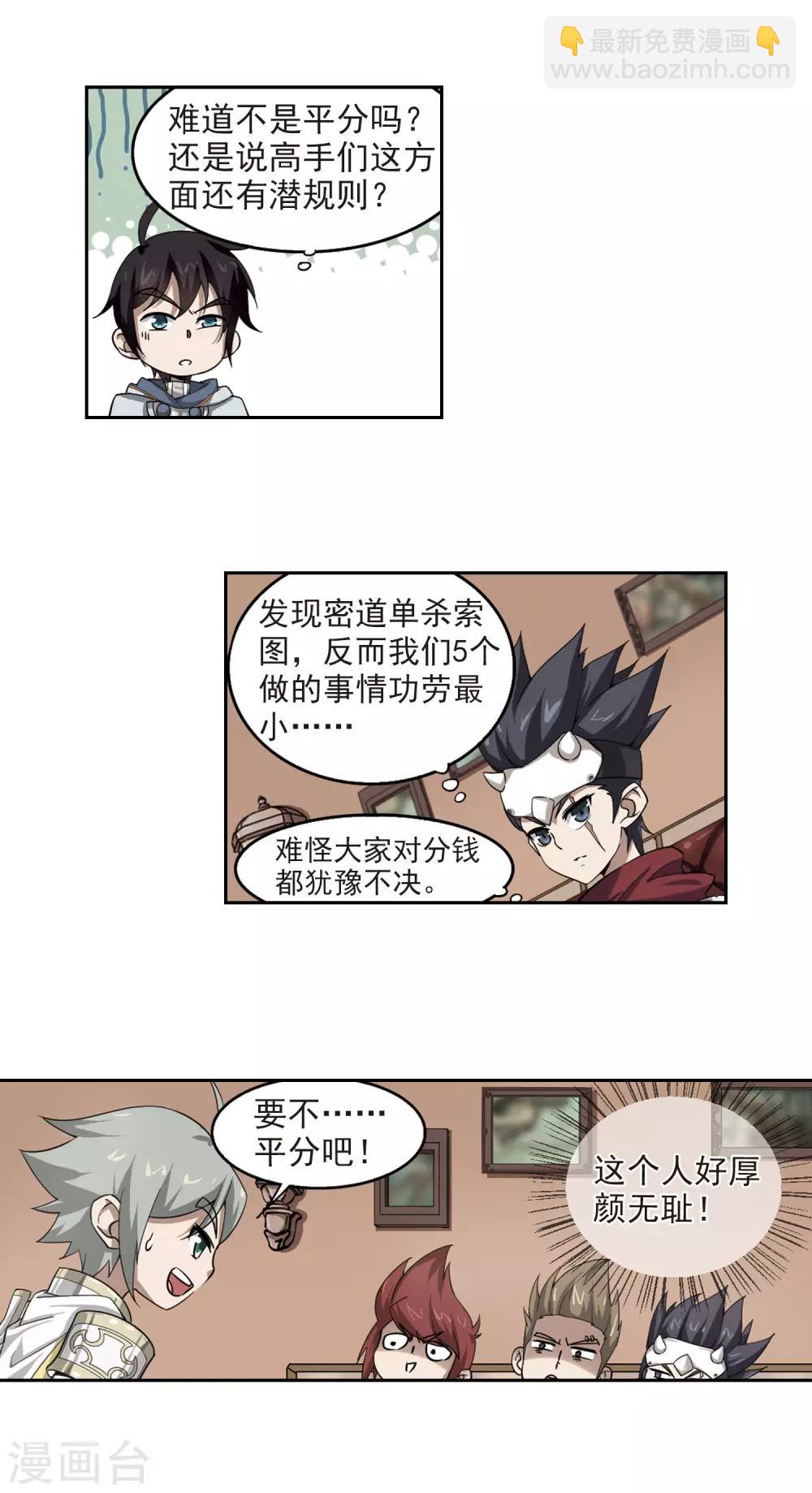 第24话 重生紫晶行会17