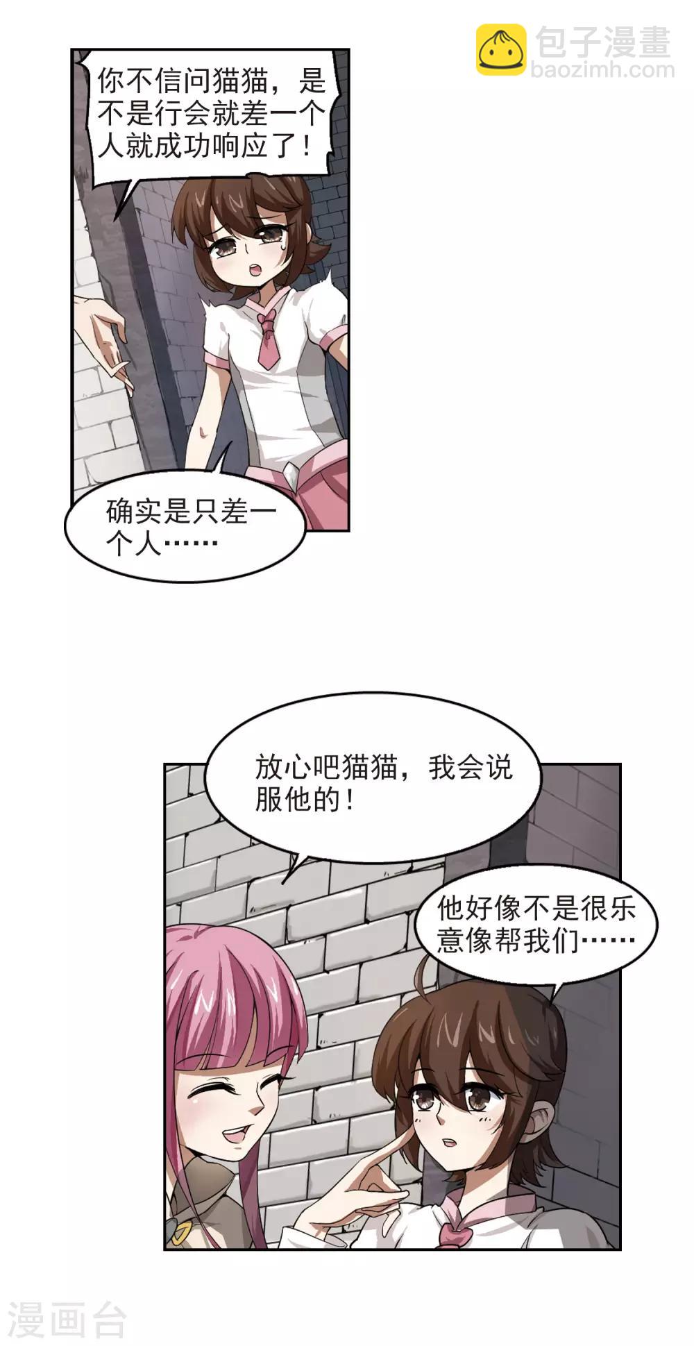 第25话 重生紫晶行会211