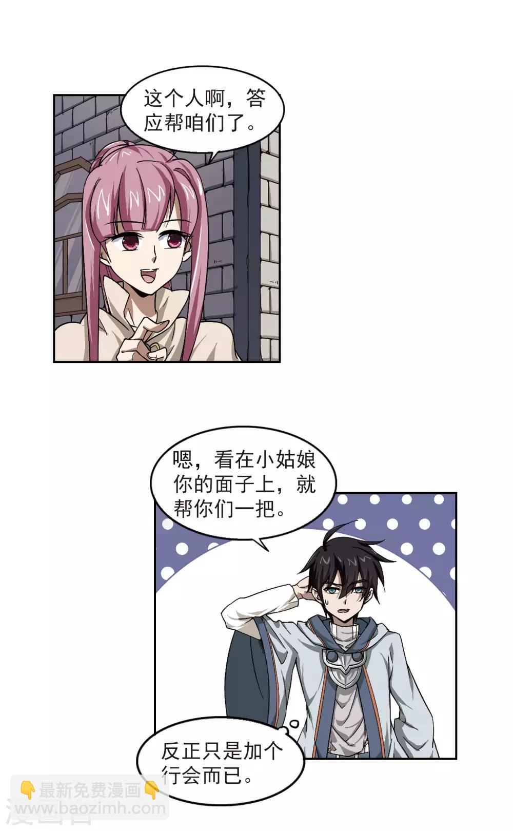 第25话 重生紫晶行会212