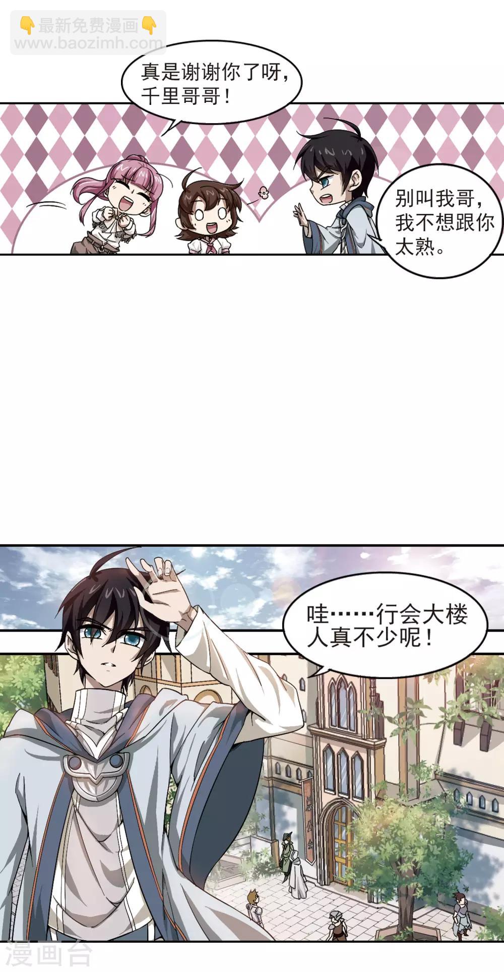 第25话 重生紫晶行会213