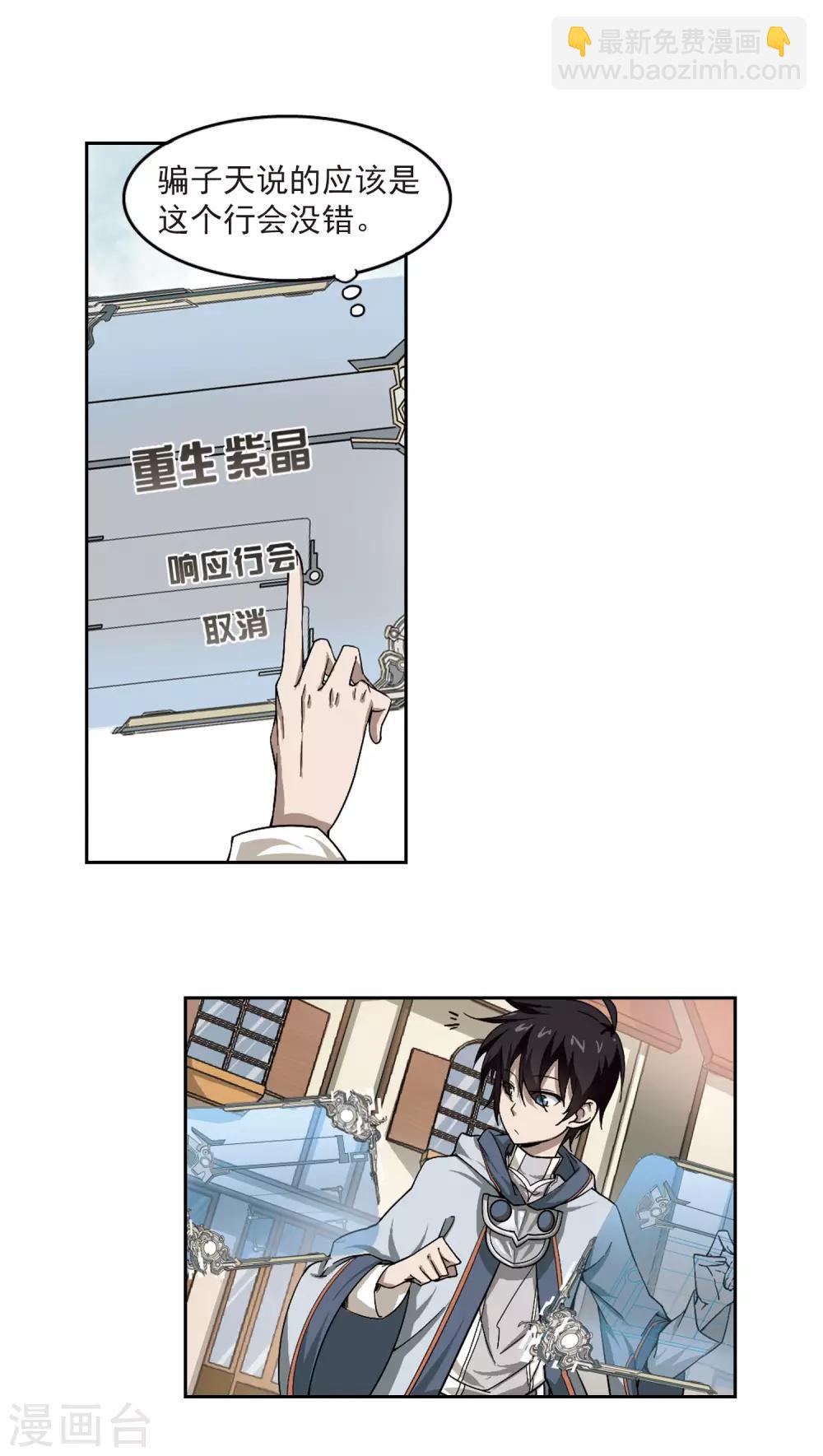 第25话 重生紫晶行会215