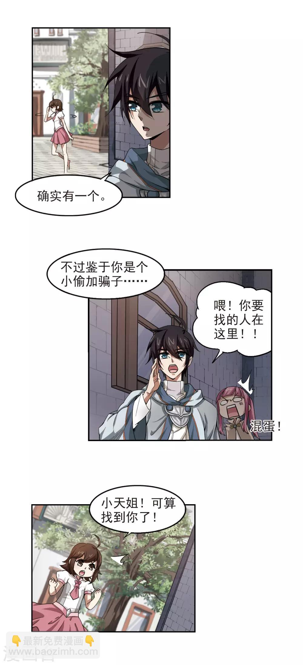 第25话 重生紫晶行会26