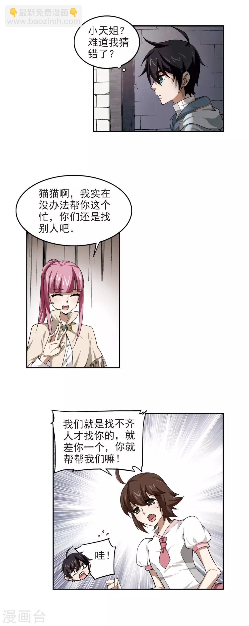 第25话 重生紫晶行会27