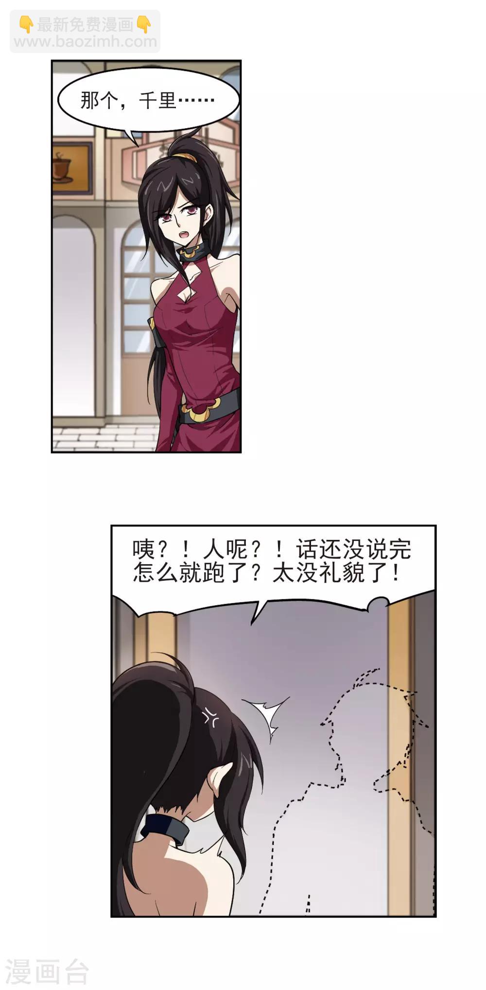 第26话 重生紫晶行会310
