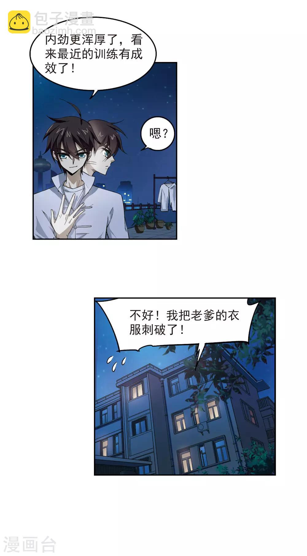 第26话 重生紫晶行会312