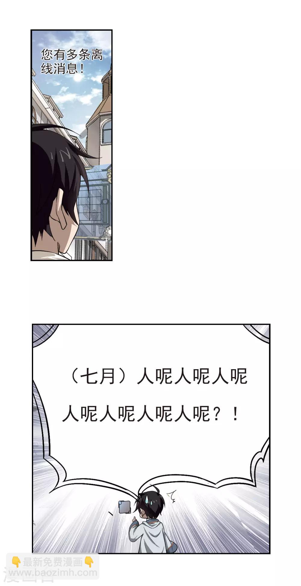 第26话 重生紫晶行会314