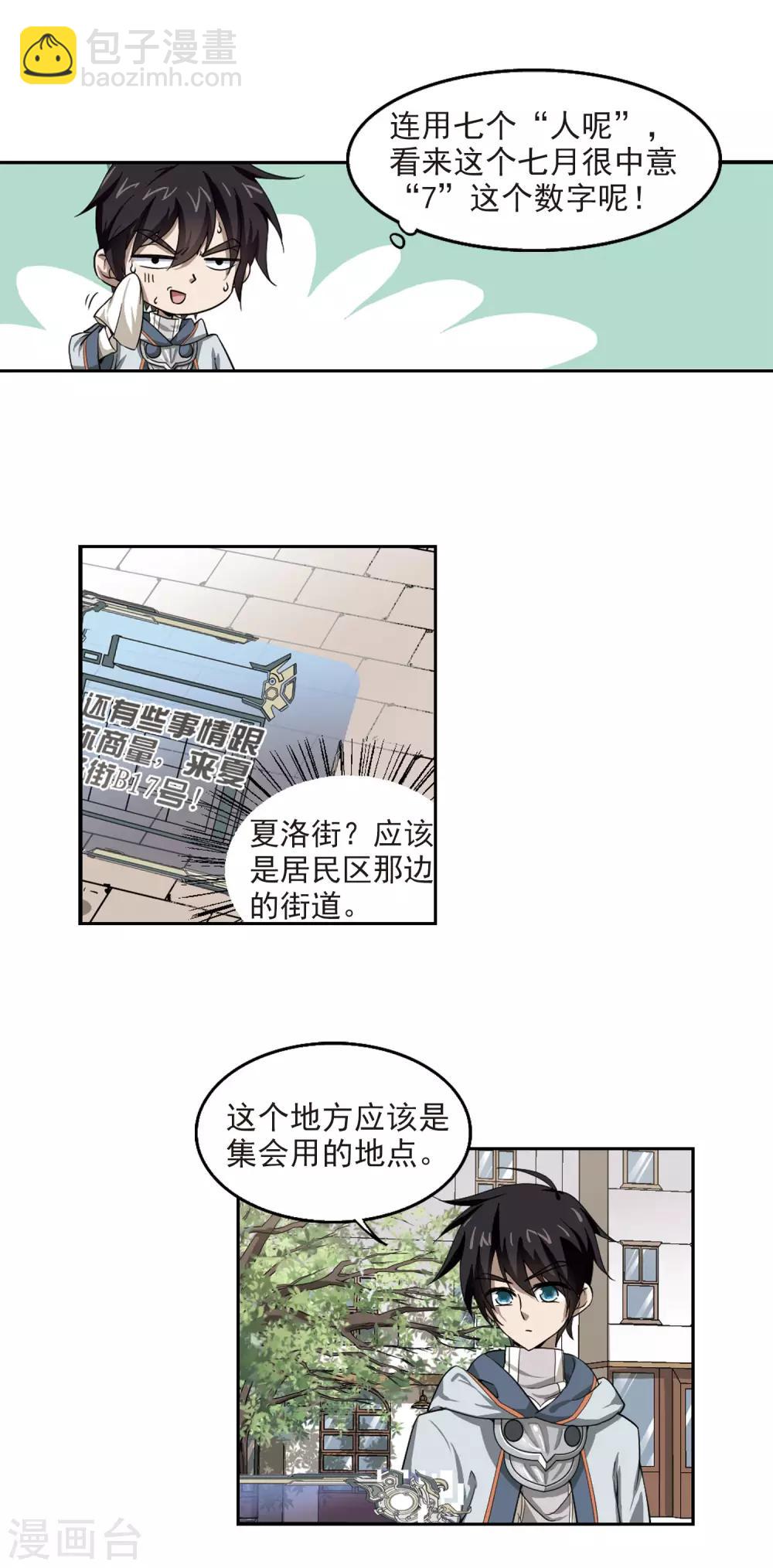 第26话 重生紫晶行会315