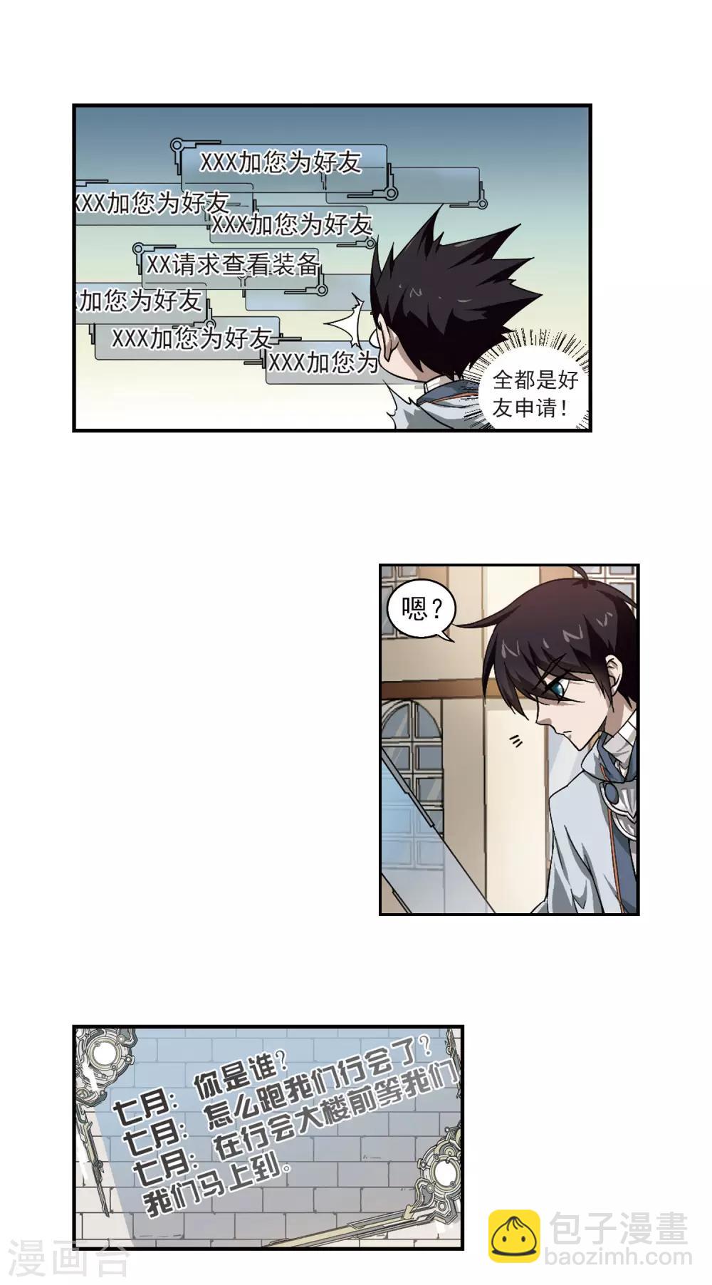 第26话 重生紫晶行会32