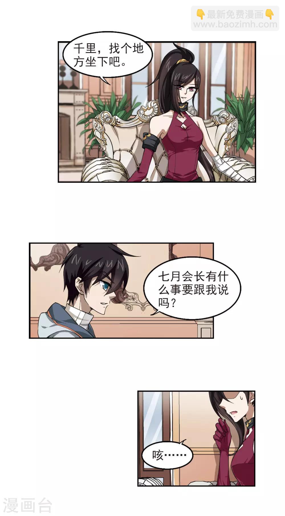 第26话 重生紫晶行会320