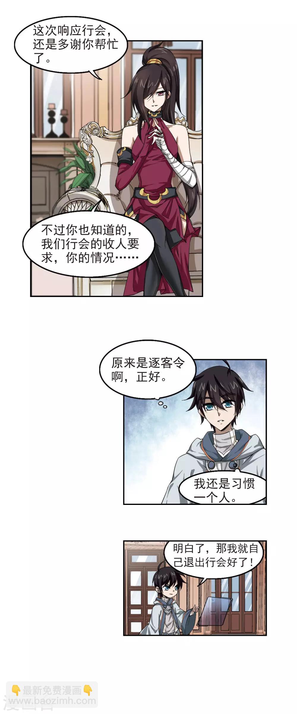第26话 重生紫晶行会321
