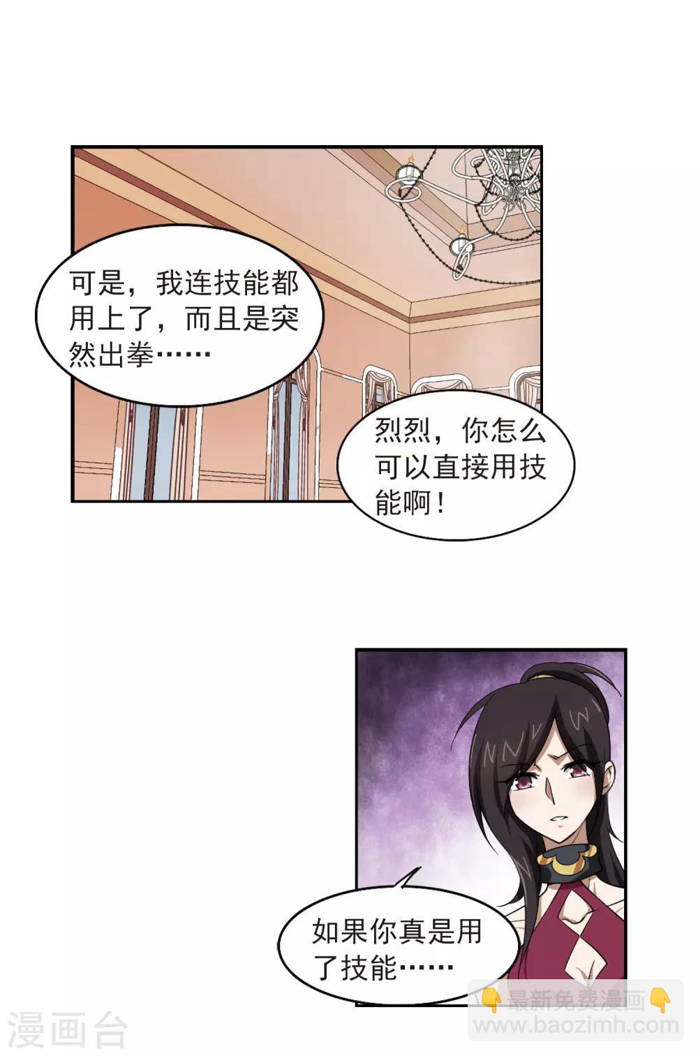 第27话 平行世界的BUG111