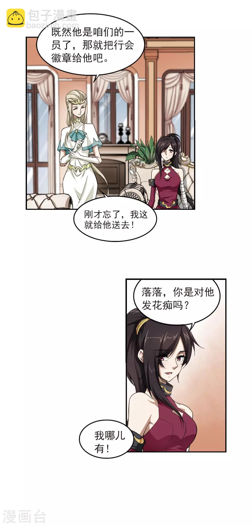 第27话 平行世界的BUG115