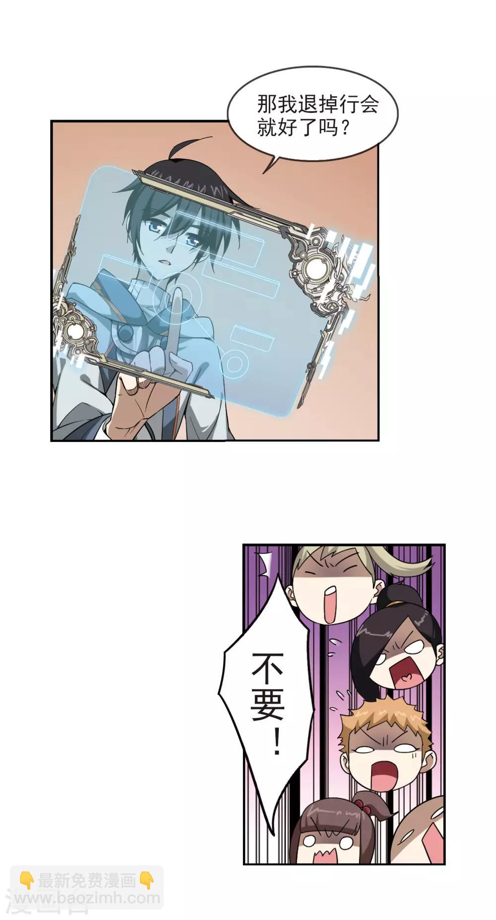 第27话 平行世界的BUG12