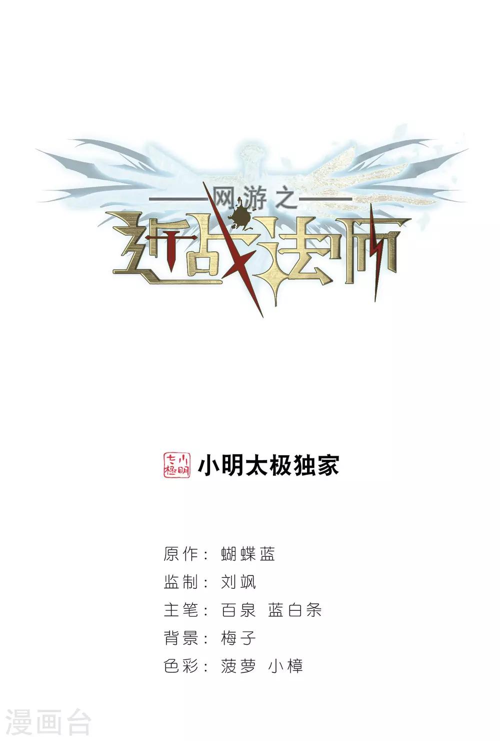 第28话 平行世界的BUG20