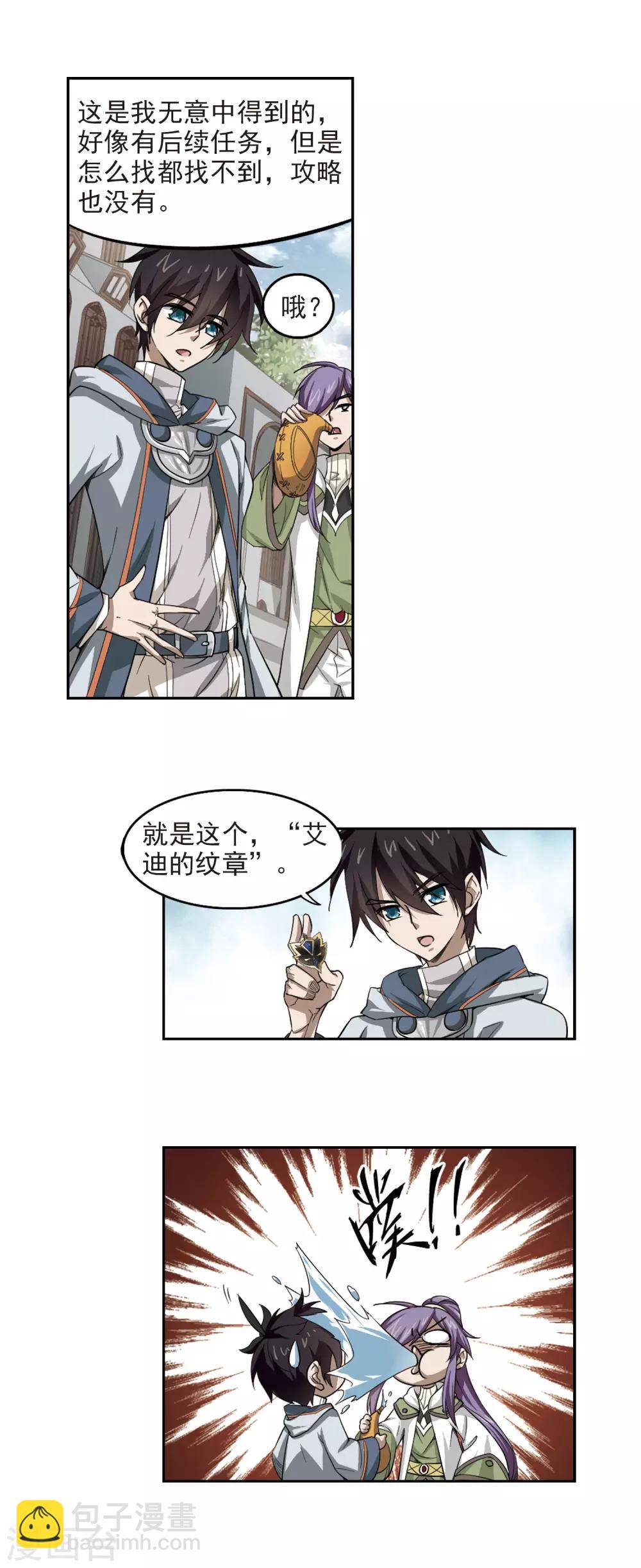 第28话 平行世界的BUG210