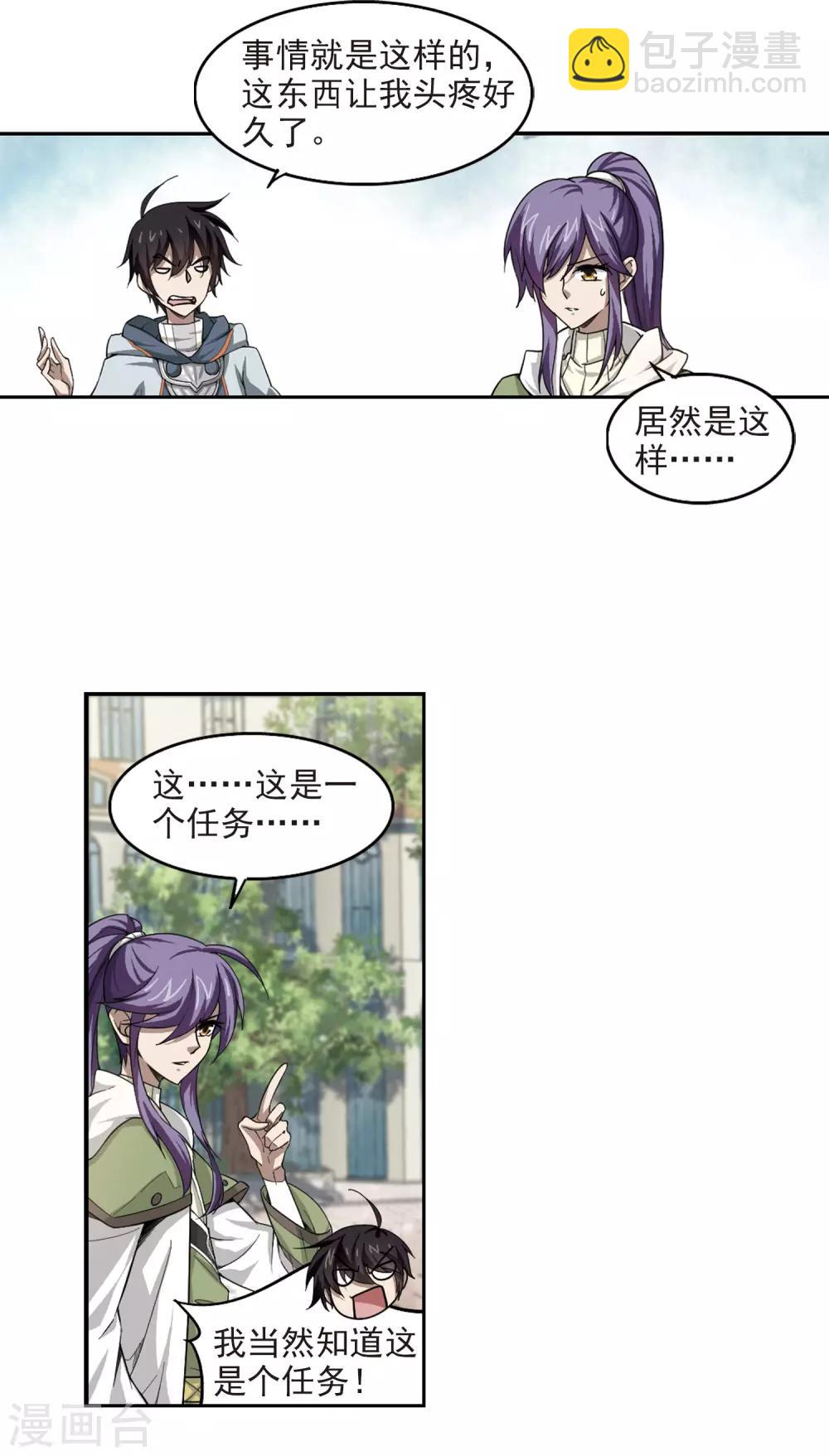第28话 平行世界的BUG212
