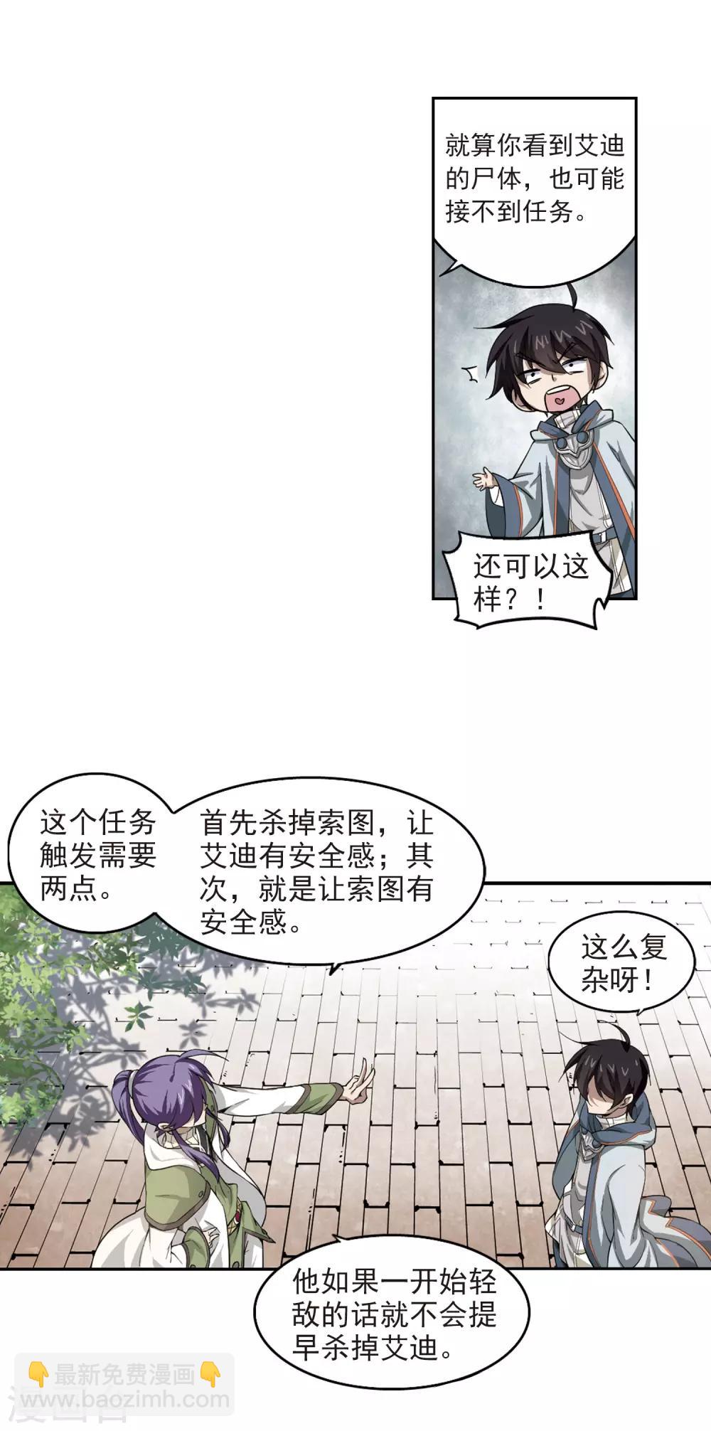 第28话 平行世界的BUG215