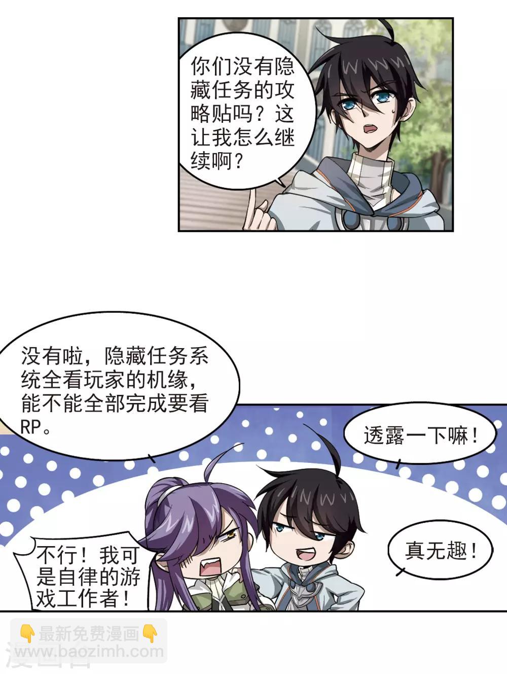 第28话 平行世界的BUG218