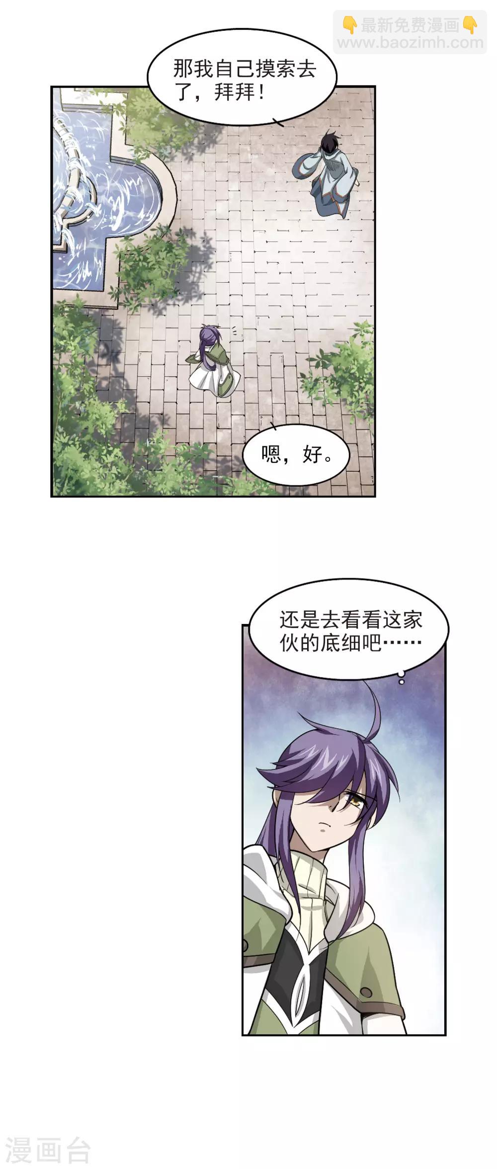 第28话 平行世界的BUG219