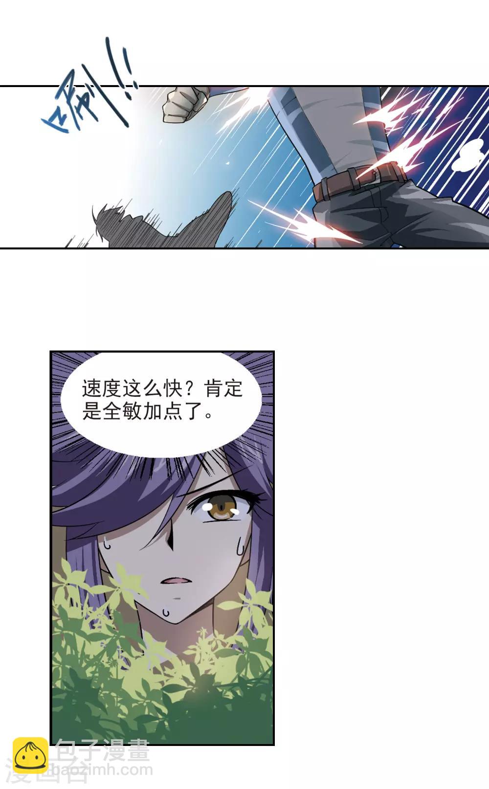 第29话 平行世界的BUG33