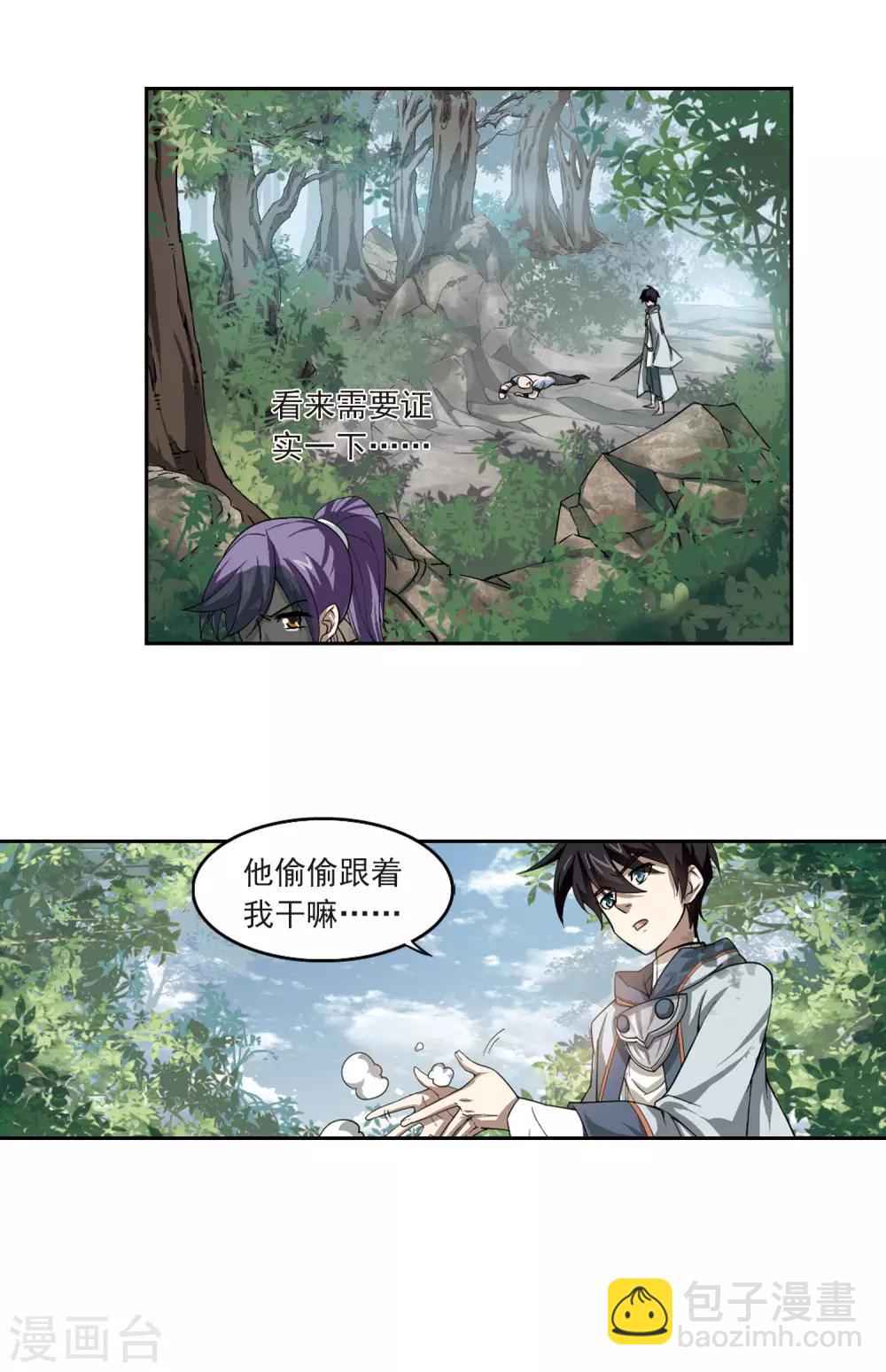 第29话 平行世界的BUG35