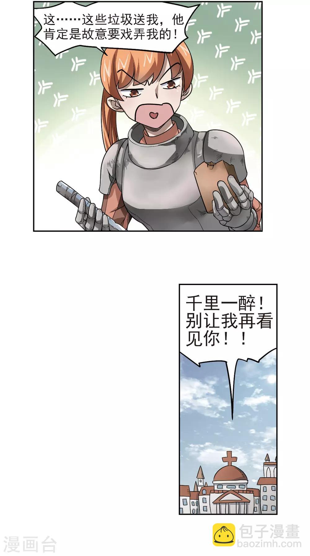 第30话 令人羡慕的行会110