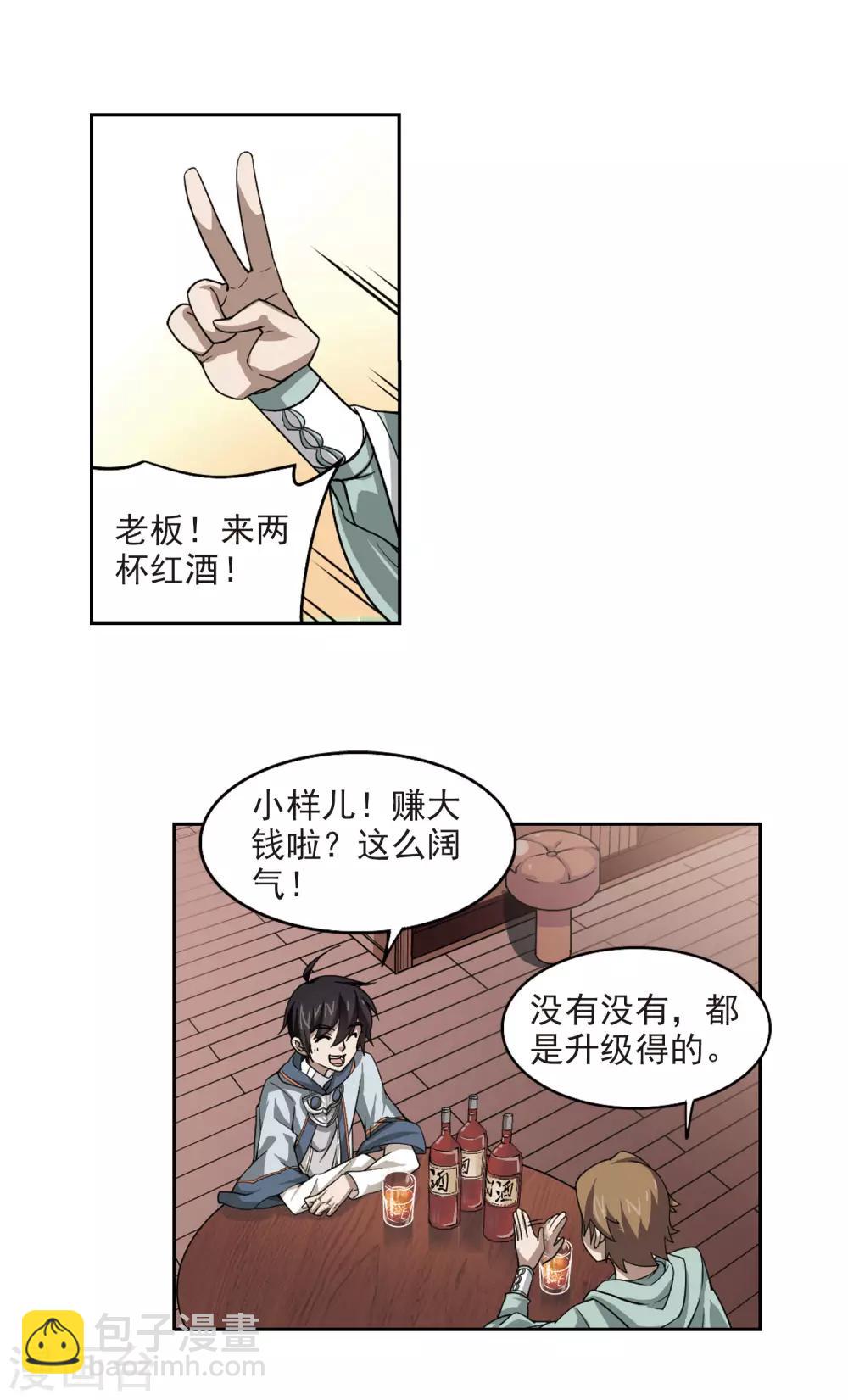 第30话 令人羡慕的行会111