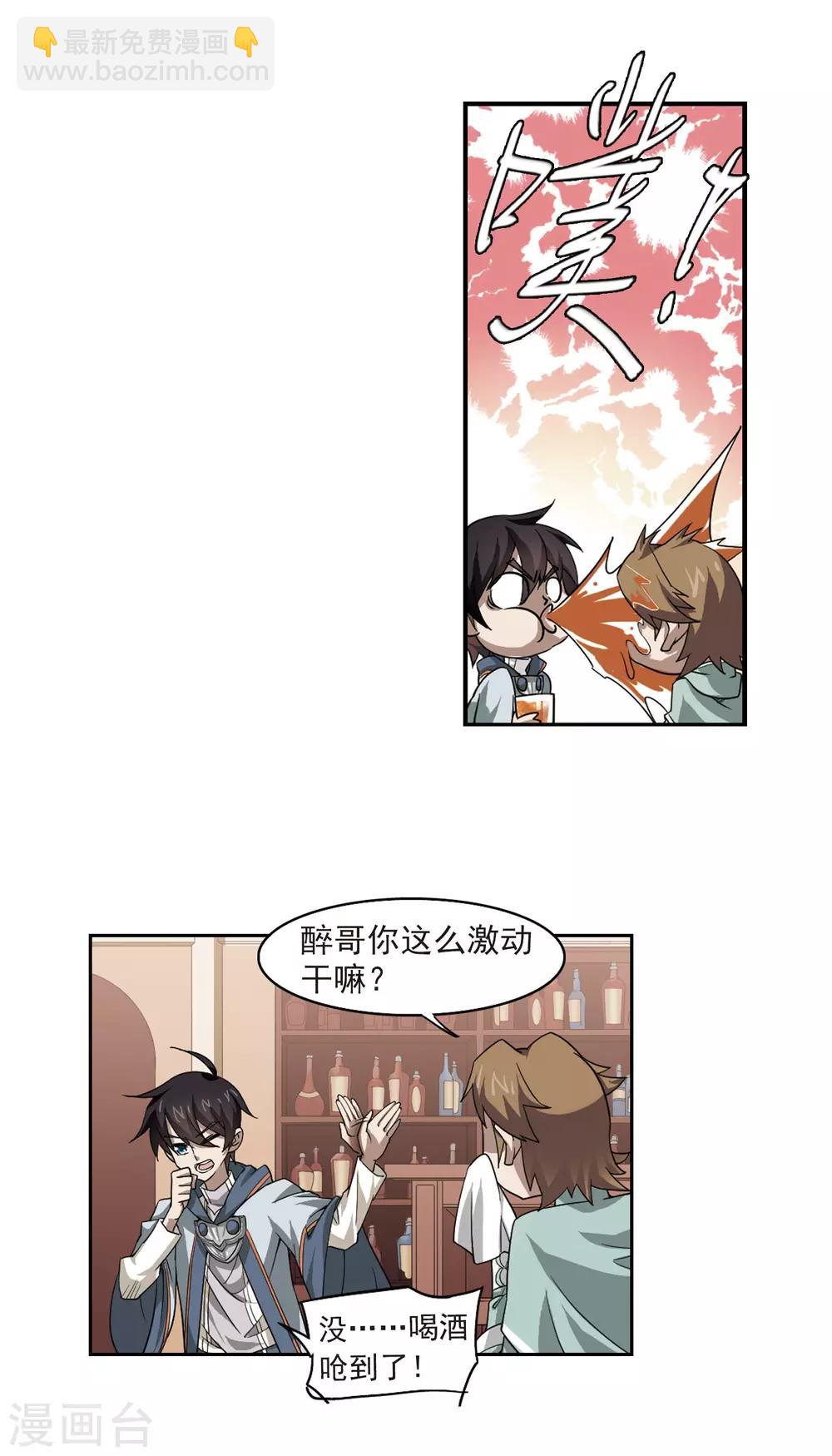 第30话 令人羡慕的行会113