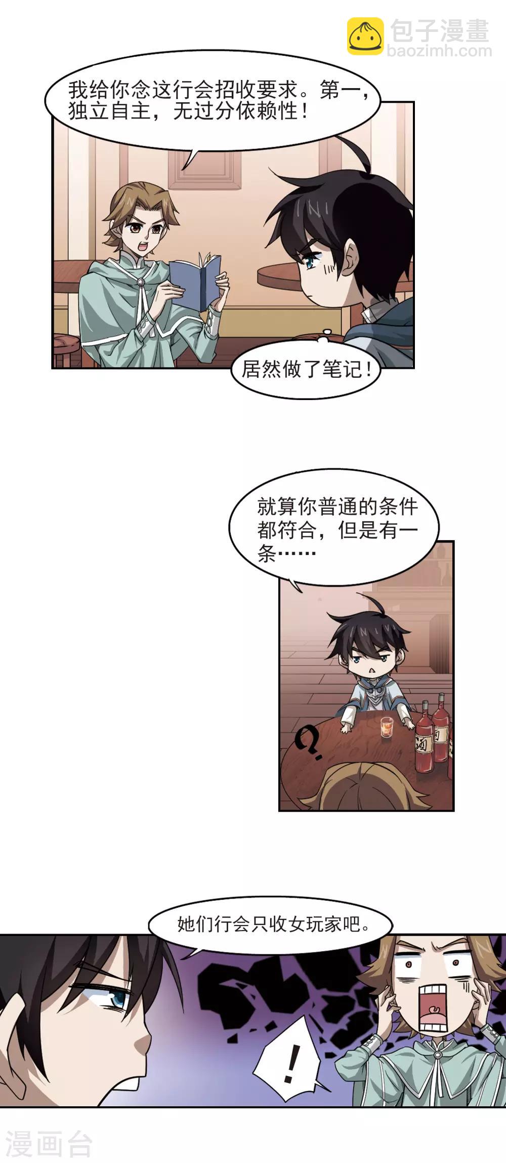 第30话 令人羡慕的行会115