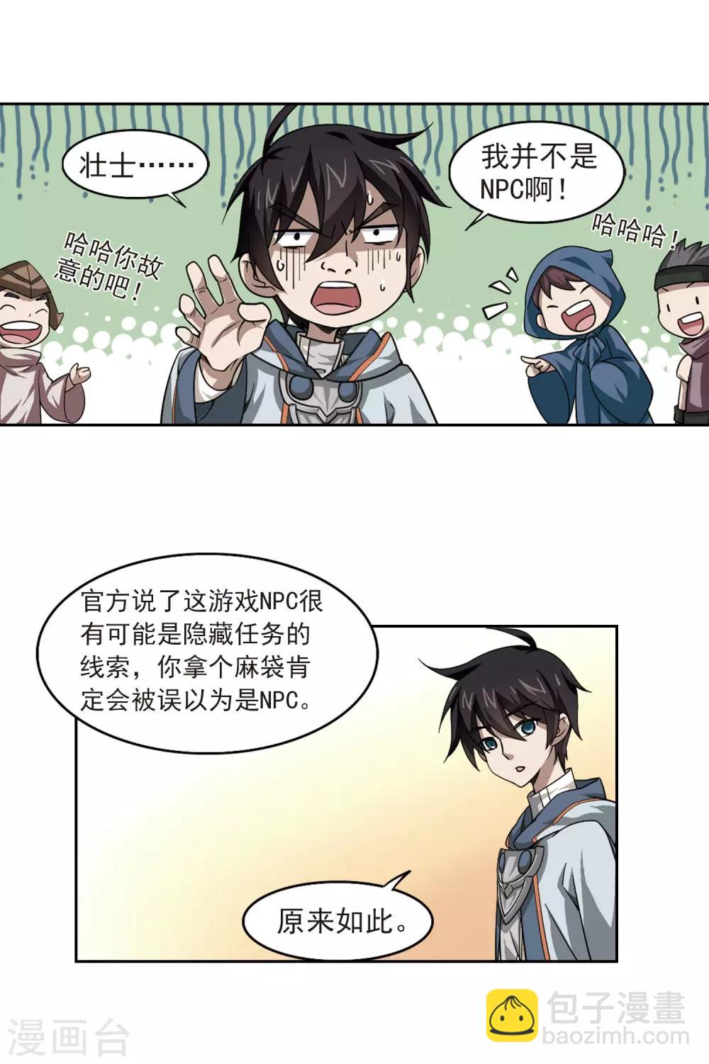 第30话 令人羡慕的行会12