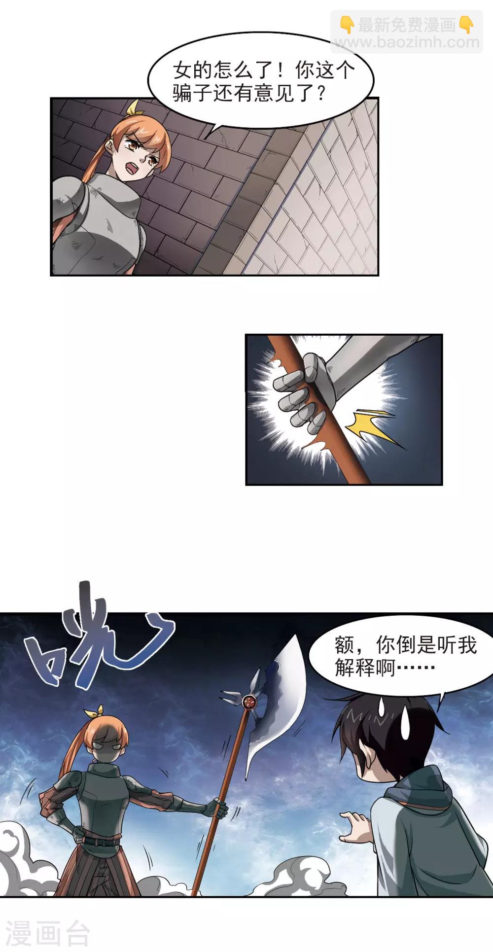 第30话 令人羡慕的行会17