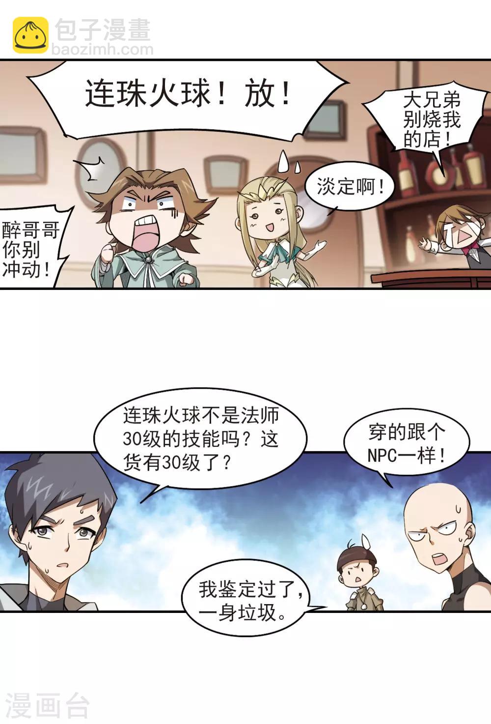 第31话 令人羡慕的行会214