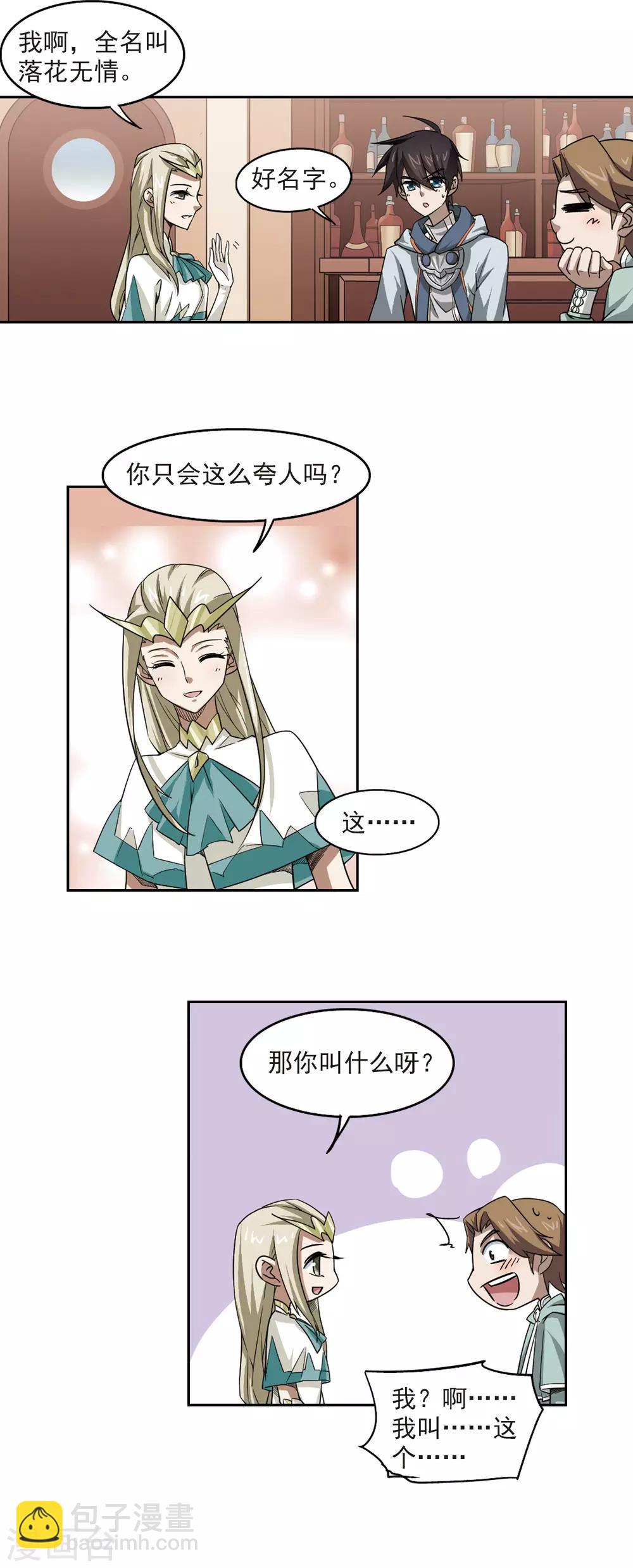 第31话 令人羡慕的行会24