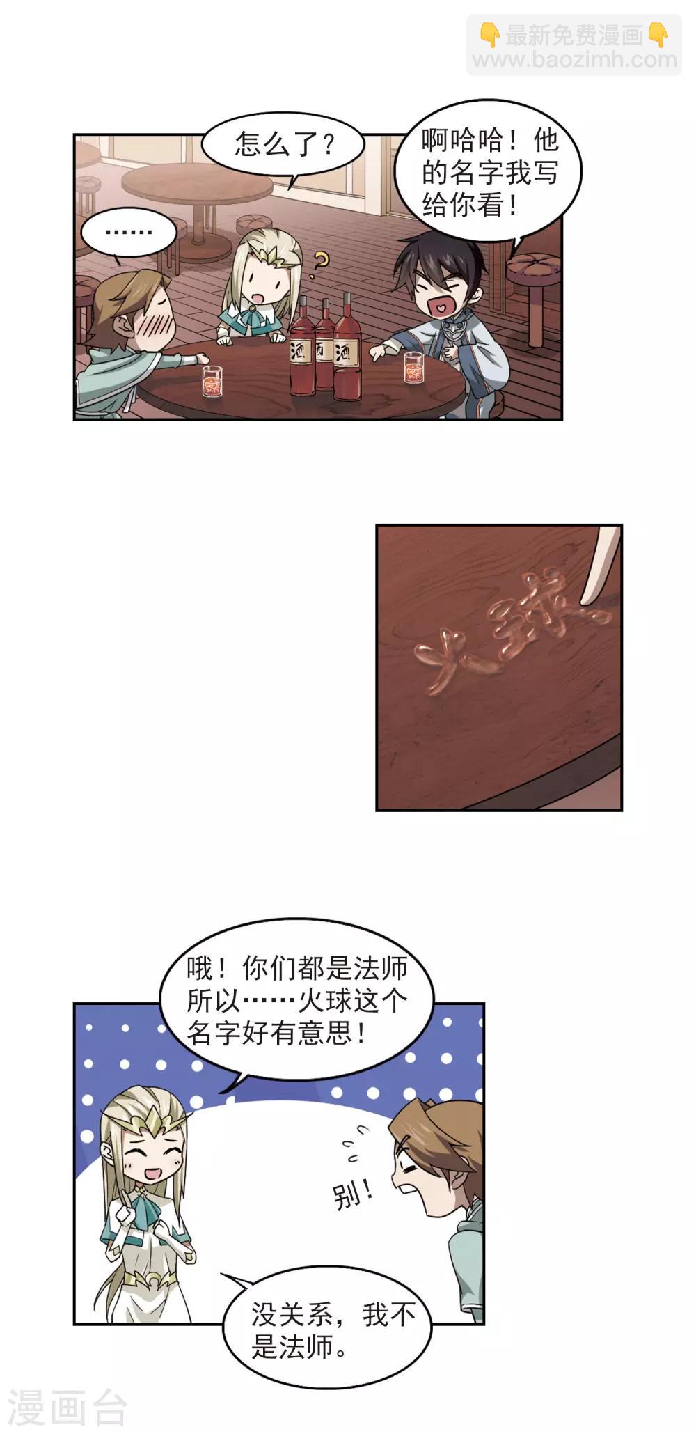 第31话 令人羡慕的行会25