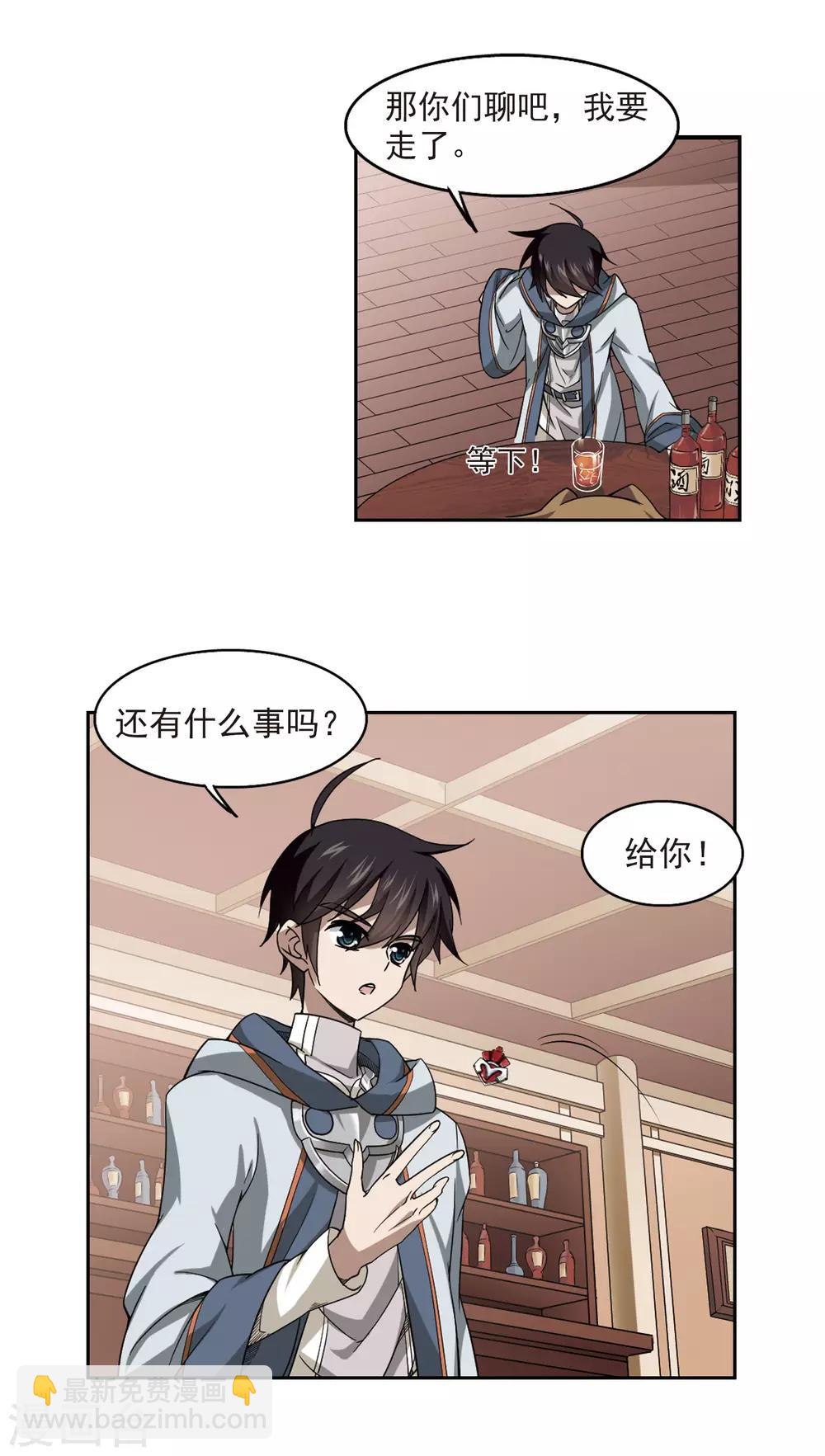 第31话 令人羡慕的行会26