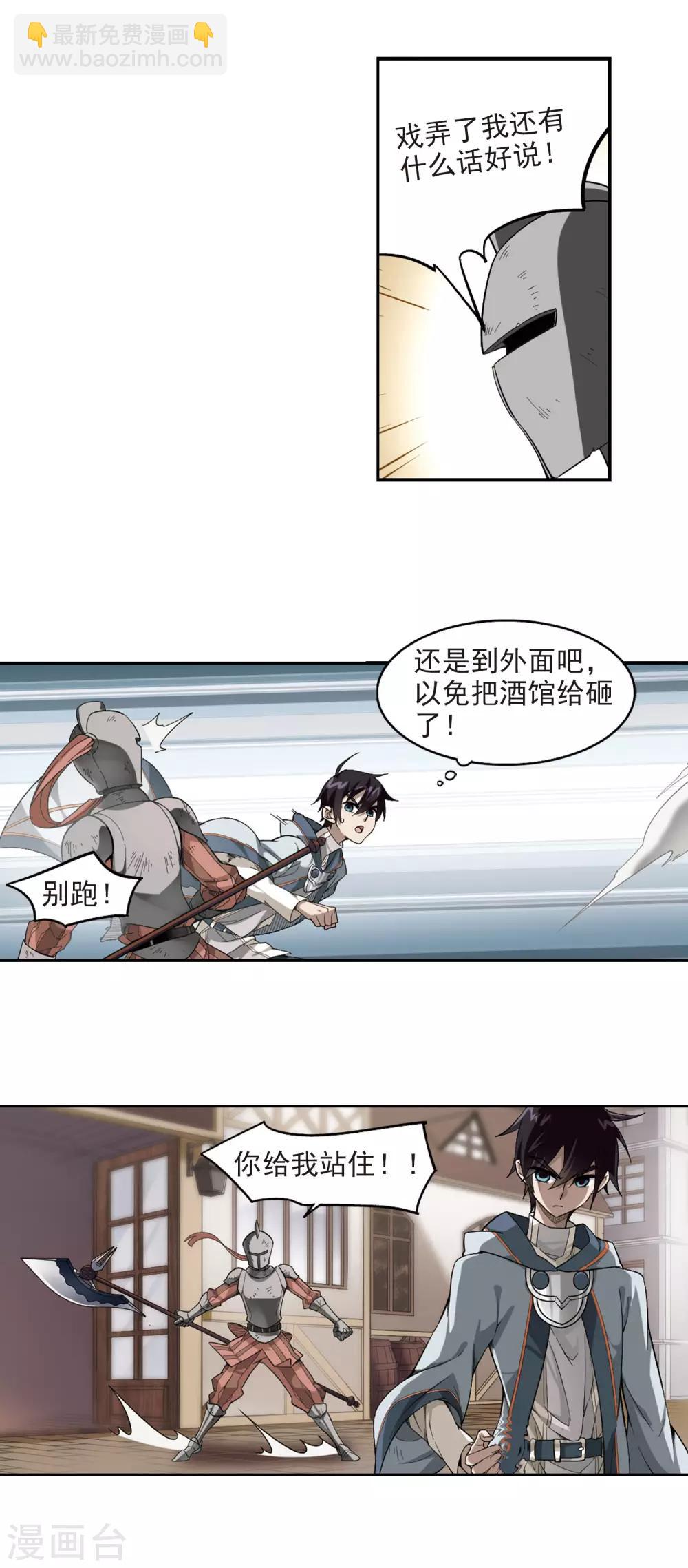 第32话 令人羡慕的行会310