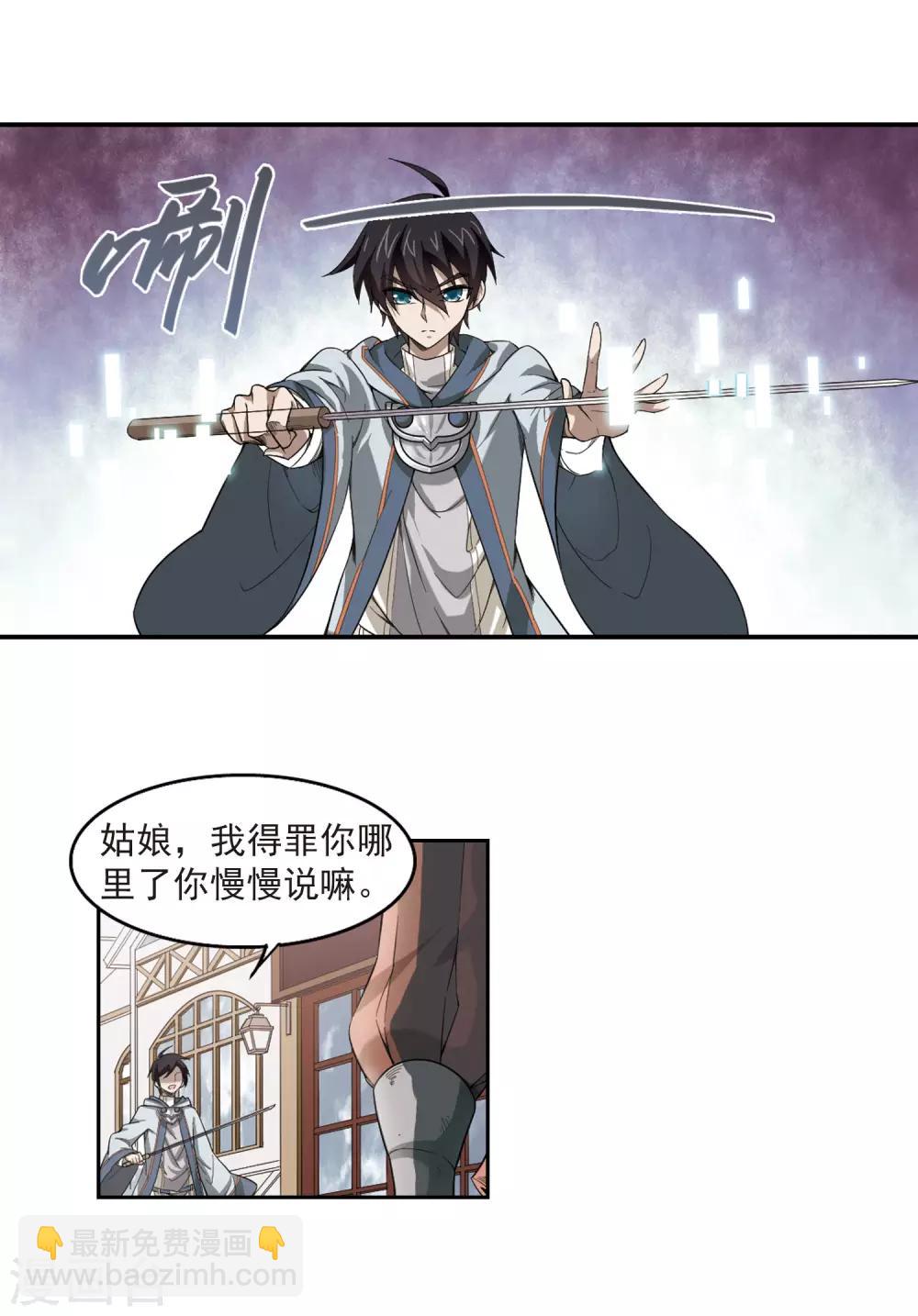 第32话 令人羡慕的行会311